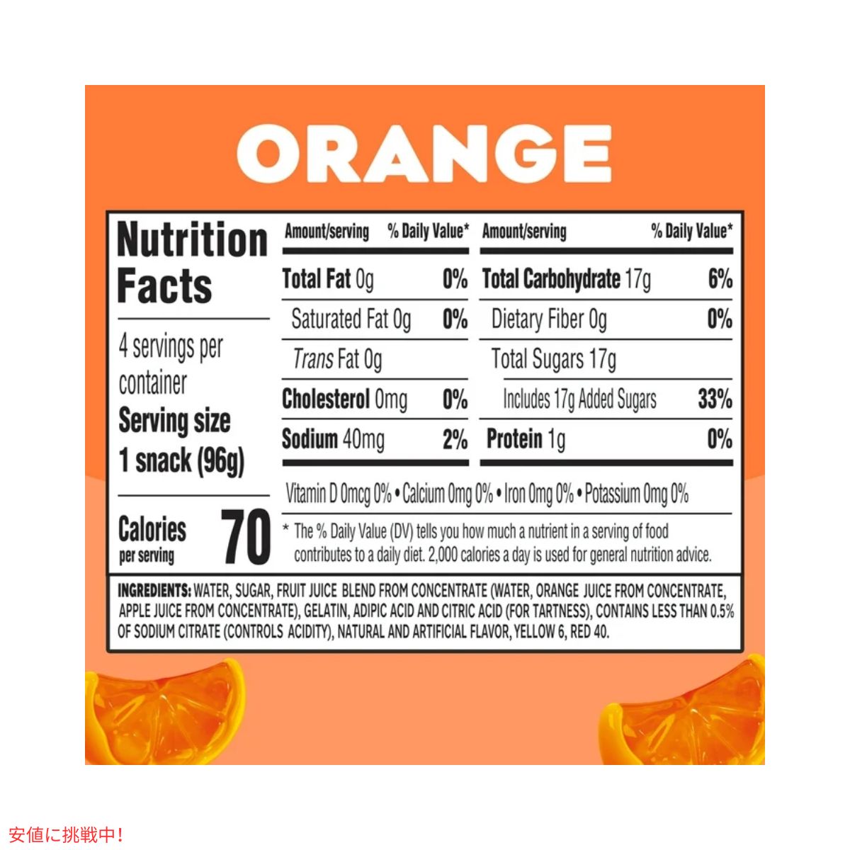 ジェロ― カップ オリジナル オレンジ 13.5oz JELL-O Cups Original Orange 13.5oz 5