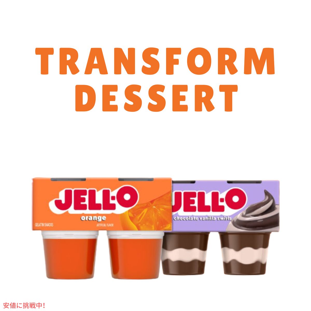 ジェロ― カップ オリジナル オレンジ 13.5oz JELL-O Cups Original Orange 13.5oz 6