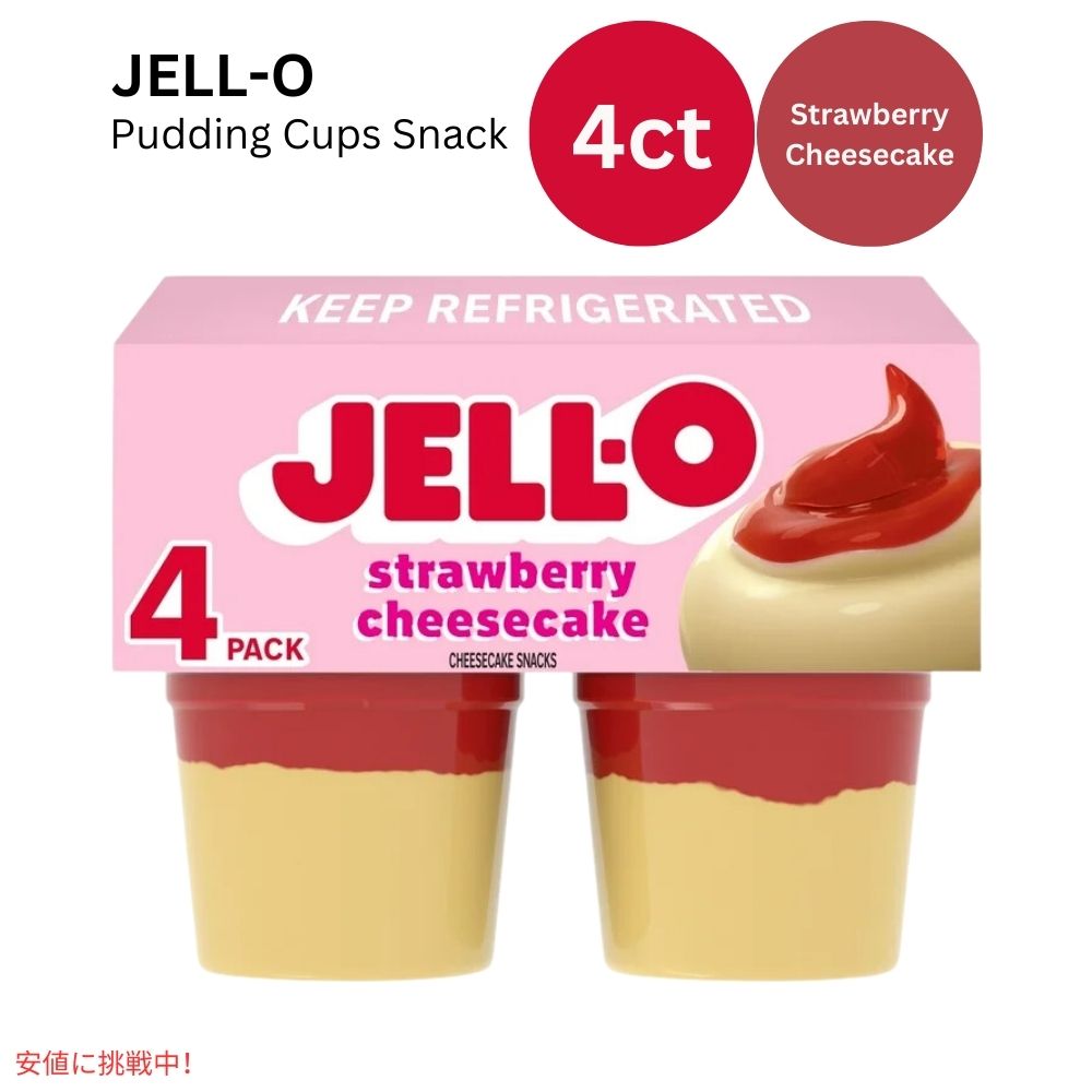 ジェロ― カップ ストロベリーチーズケーキ 14オンス JELL-O Cups Strawberry Cheesecake 14oz 1