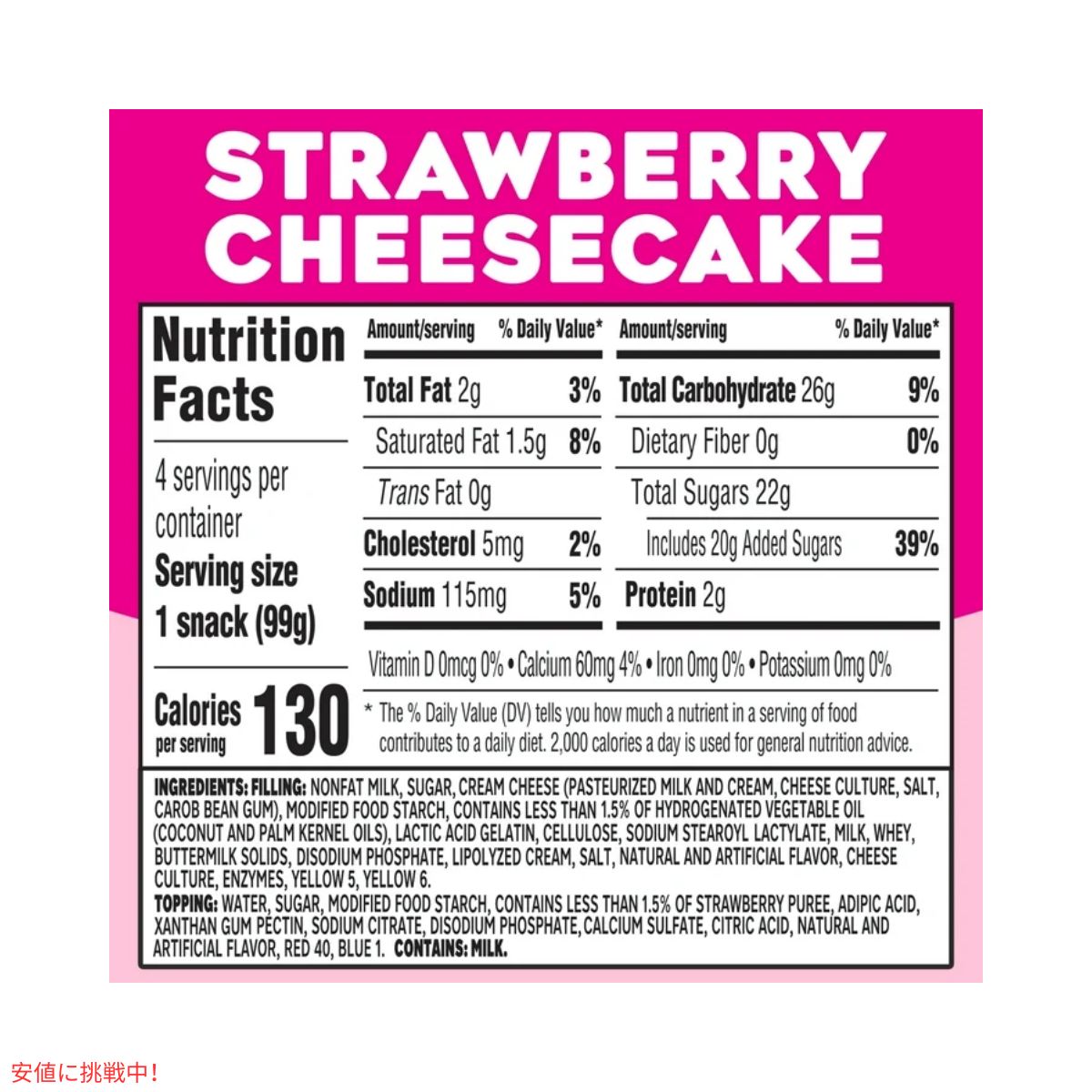 ジェロ― カップ ストロベリーチーズケーキ 14オンス JELL-O Cups Strawberry Cheesecake 14oz 5