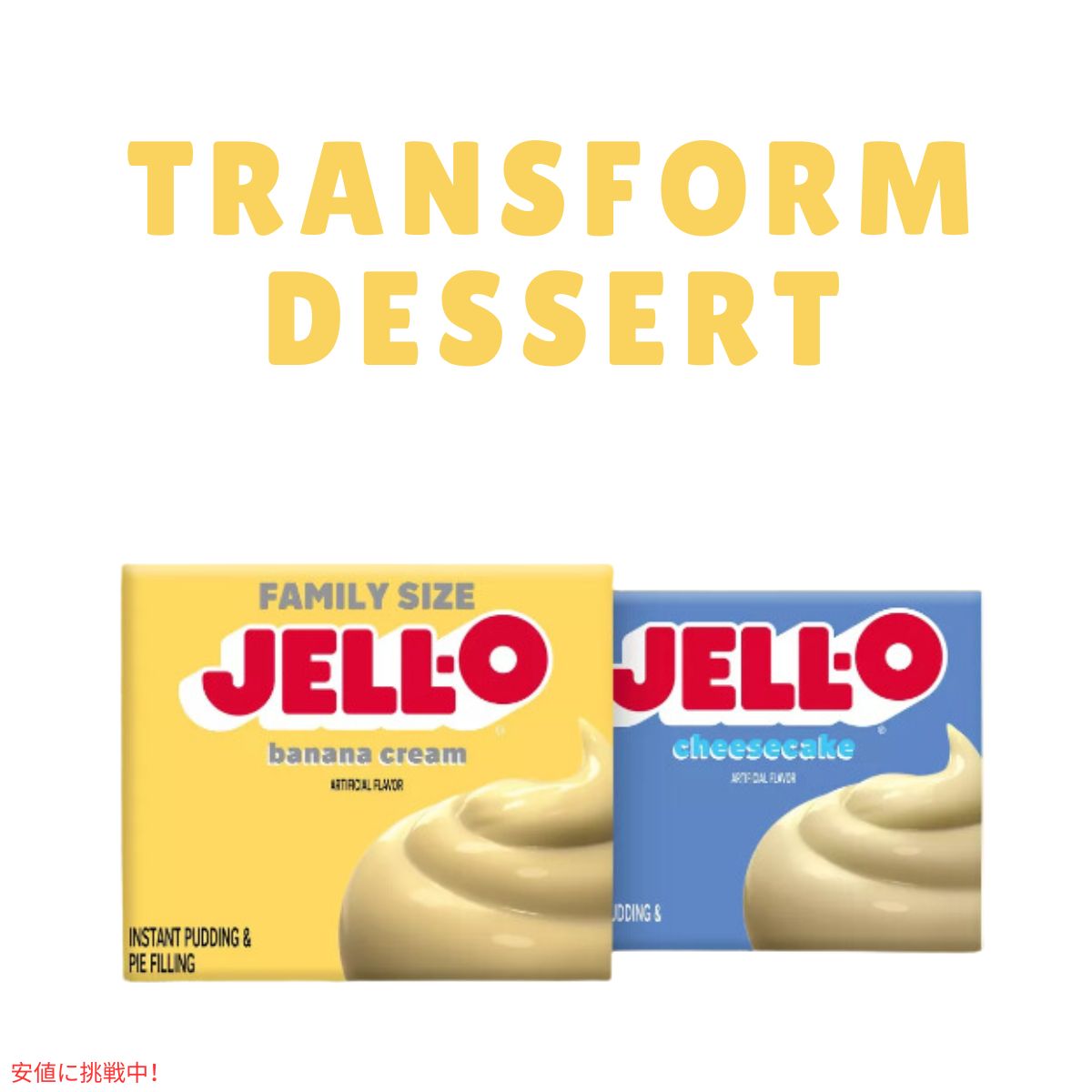 ジェロ― インスタント プリン＆パイ フィリング ミックス バナナクリーム 5.1オンス  JELL-O  Instant Pudding & Pie Filling Banana Cream 5.1oz 6