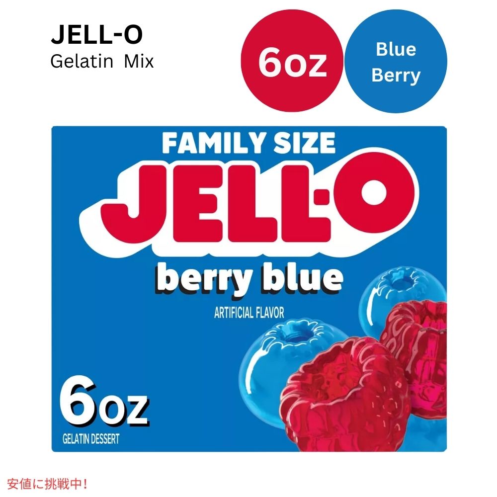 ジェロ― カップ ブルーベリー 6オンス JELL-O Cups Blue Berry 6oz 1