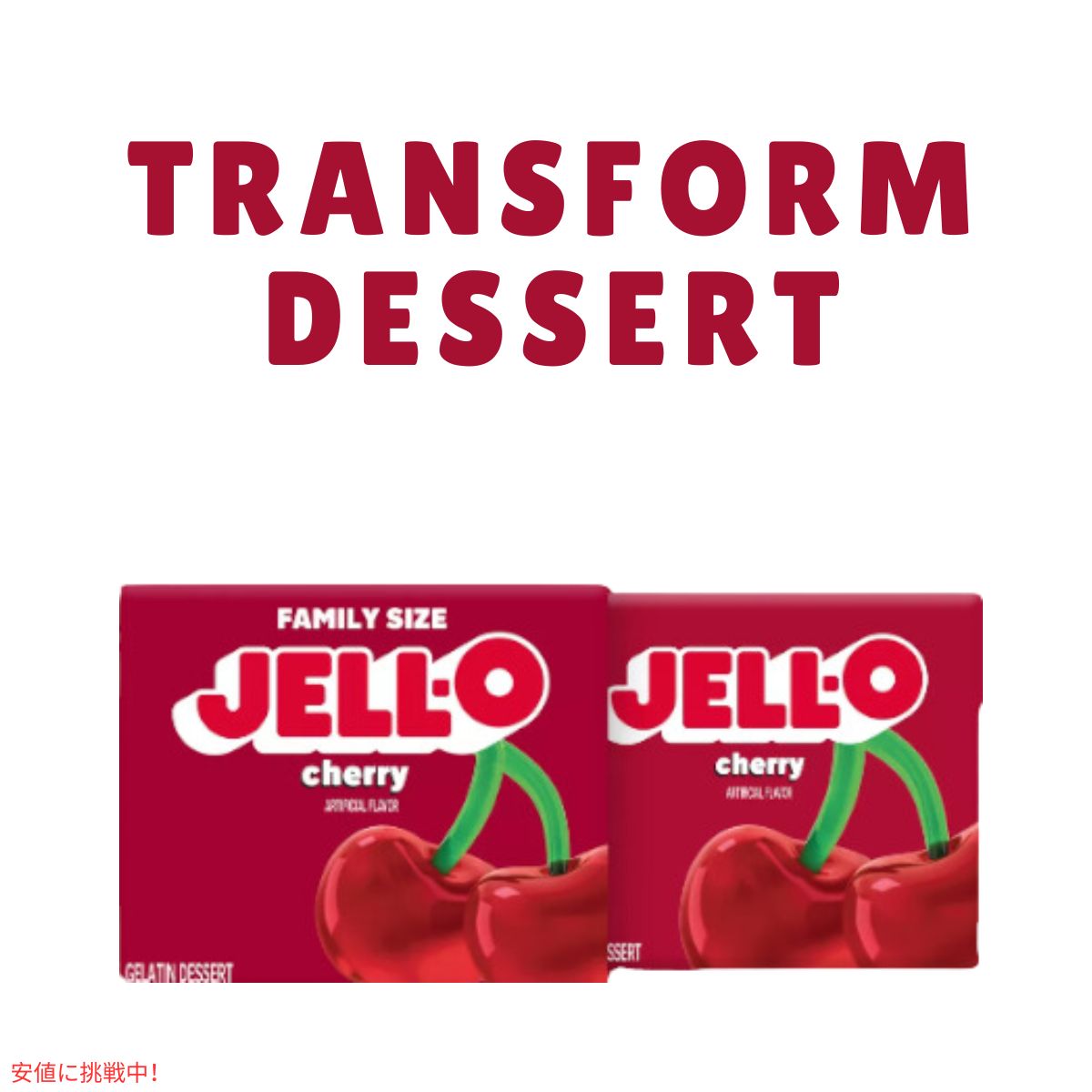 ジェロー JELL-O ゼラチン チェリー 170g ファミリーサイズ 粉末ゼラチン 粉ゼラチン Cherry Gelatin 6oz 6