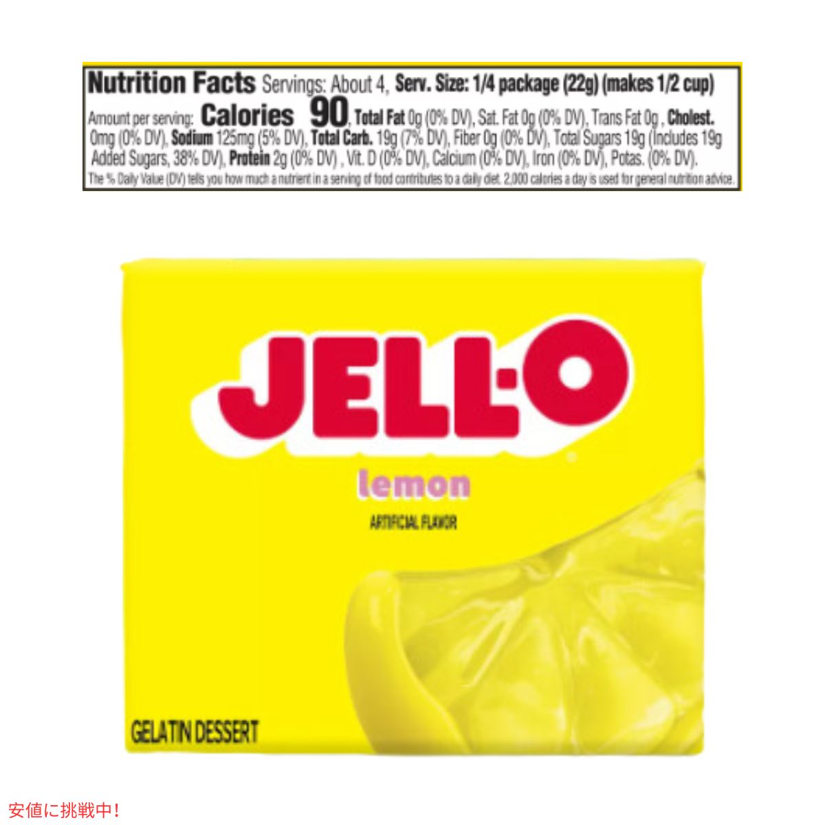 ジェロ― カップ レモン 3oz JELL-O Cups Lemon 3oz 7