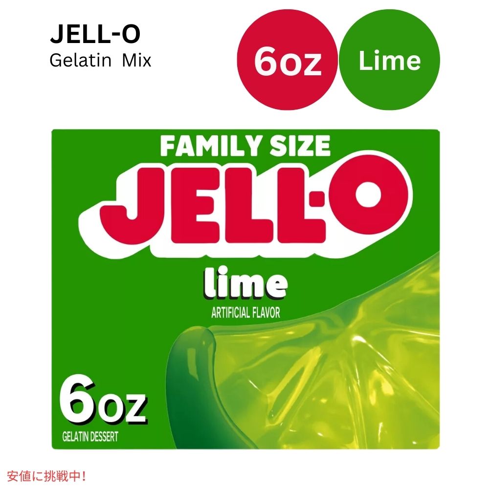 ジェロ― カップ ライム 6オンス JELL-O Cups Lime 6oz 1