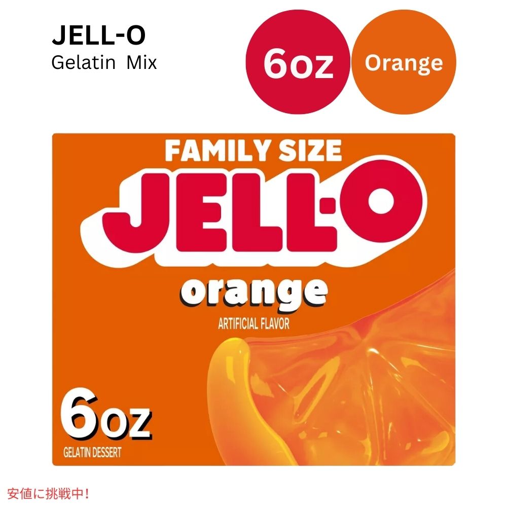 ジェロ― カップ オレンジ 6オンス JELL-O Cups Orange 6oz 1