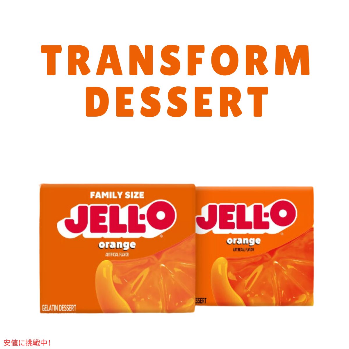 ジェロ― カップ オレンジ 6オンス JELL-O Cups Orange 6oz 6