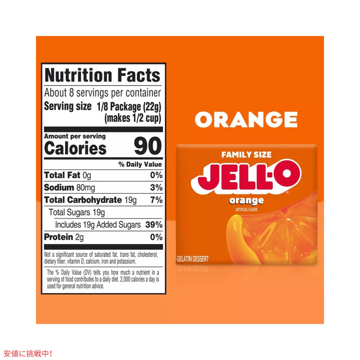 ジェロ― カップ オレンジ 6オンス JELL-O Cups Orange 6oz 7