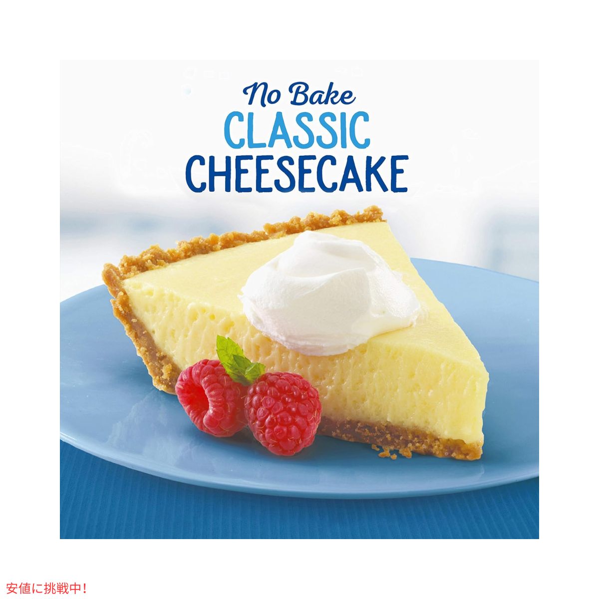 【6個セット】ジェロー JELL-O ノーベイク クラシックチーズケーキ ミックス 過熱不要 焼かない 314g  No Bake Classic Cheesecake Mix 11.1oz 3