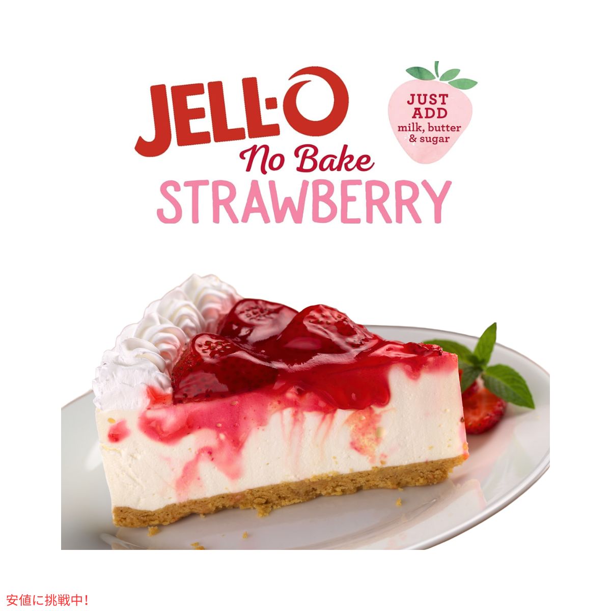 【6個セット】ジェロー JELL-O ノーベイク ストロベリーチーズケーキ ミックス 過熱不要 焼かない 555g  No Bake Strawberry Cheesecake Mix 19.6oz 3