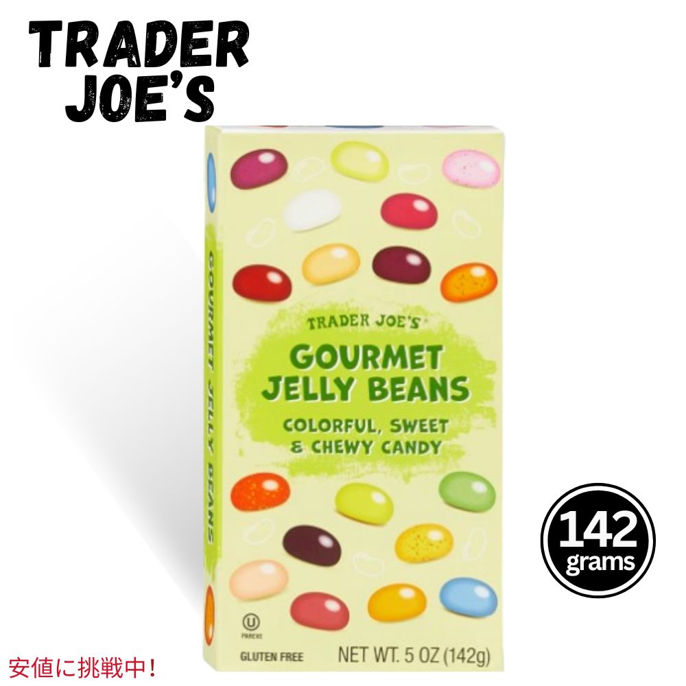 Trader Joes トレーダージョーズ Gourmet Jelly Beans 142g グルメ ジェリービーンズ 5oz 1