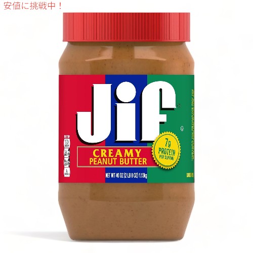 【4個セット】Jif ジフ クリーミー ピーナッツ バター Creamy Peanut Butter 1