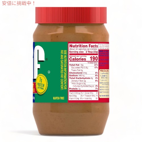 【4個セット】Jif ジフ クリーミー ピーナッツ バター Creamy Peanut Butter 2