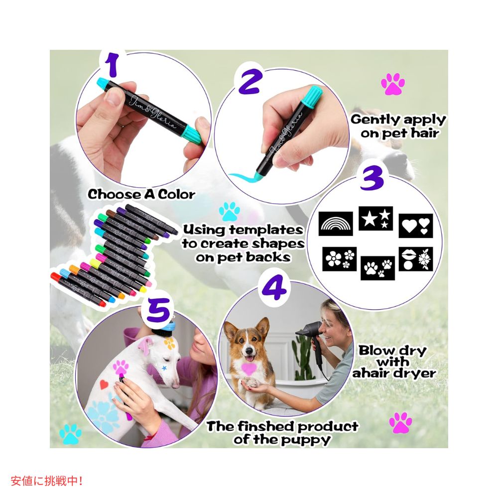ジム＆グロリア Jim&Gloria 洗えるペット用 毛染め ステンシル 14色 Washable Pet Hair Dye with Stencils 14 Markers 3
