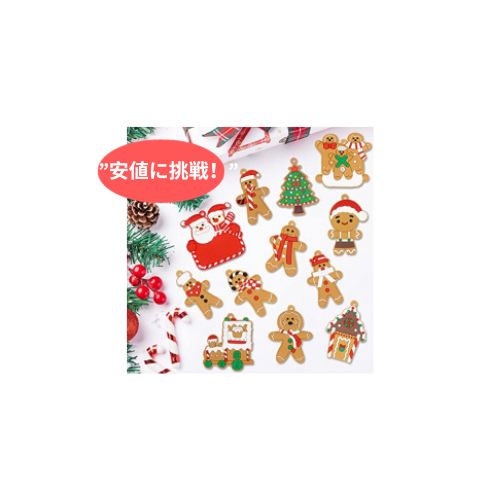 ガスリー クリスマスツリーデコレーション用ジンジャーブレッドオーナメント  12ピース 2