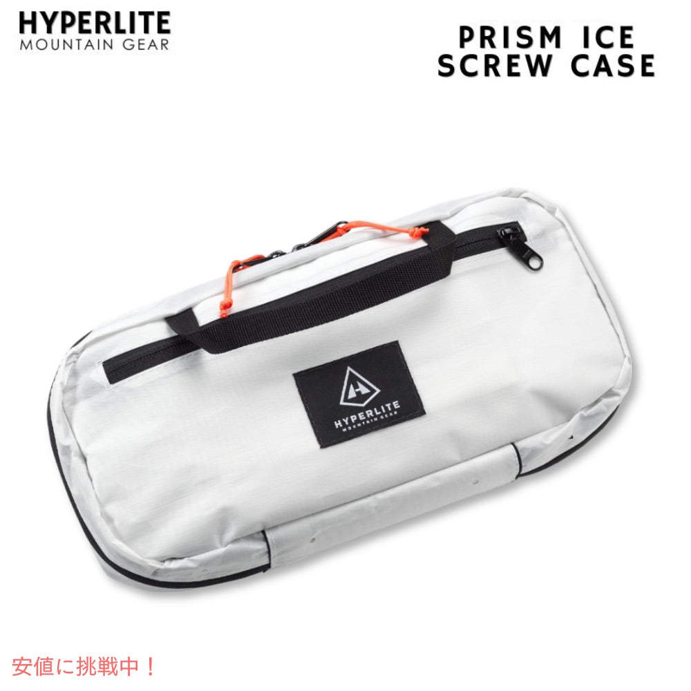 ハイパーライトマウンテンギア プリズム アイススクリューケース Hyperlite Mountain Gear Prism Ice Screw Case 1
