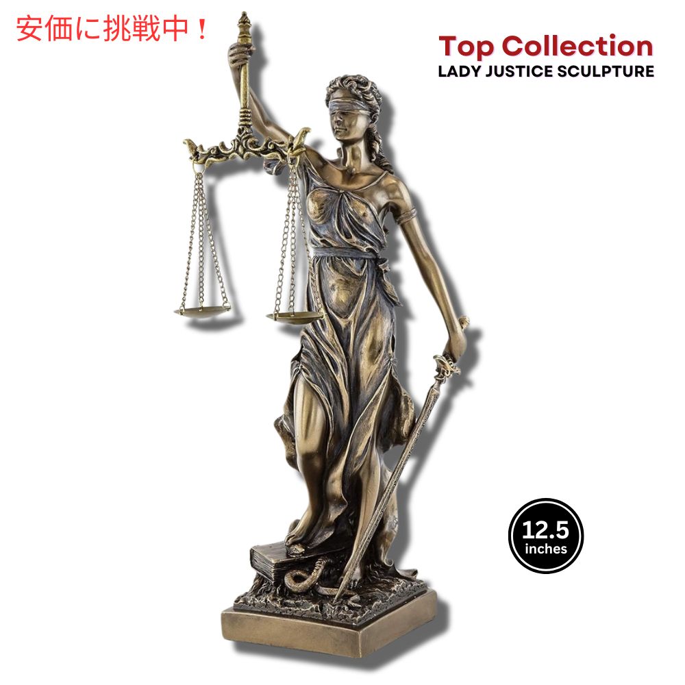 ブロンズ仕上げ 正義の女神 ジャスティスの彫像 Justice Statue Sculpture Bronze Finish Lady ップコレクション Top Collection 1
