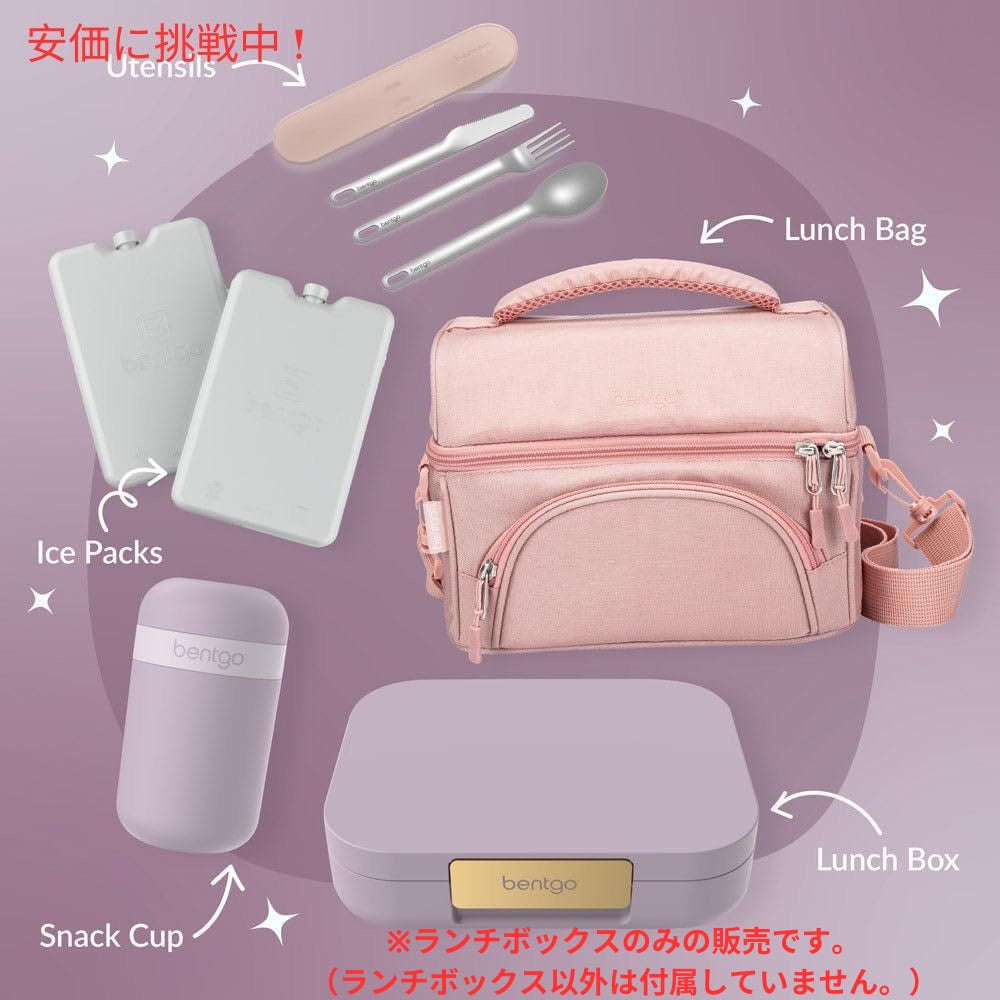 Bentgo ベントゴー モダン ランチボックス オーキッド 弁当箱 仕切り付き 漏れ防止 電子レンジ対応 Modern Lunch Box Orchid 4
