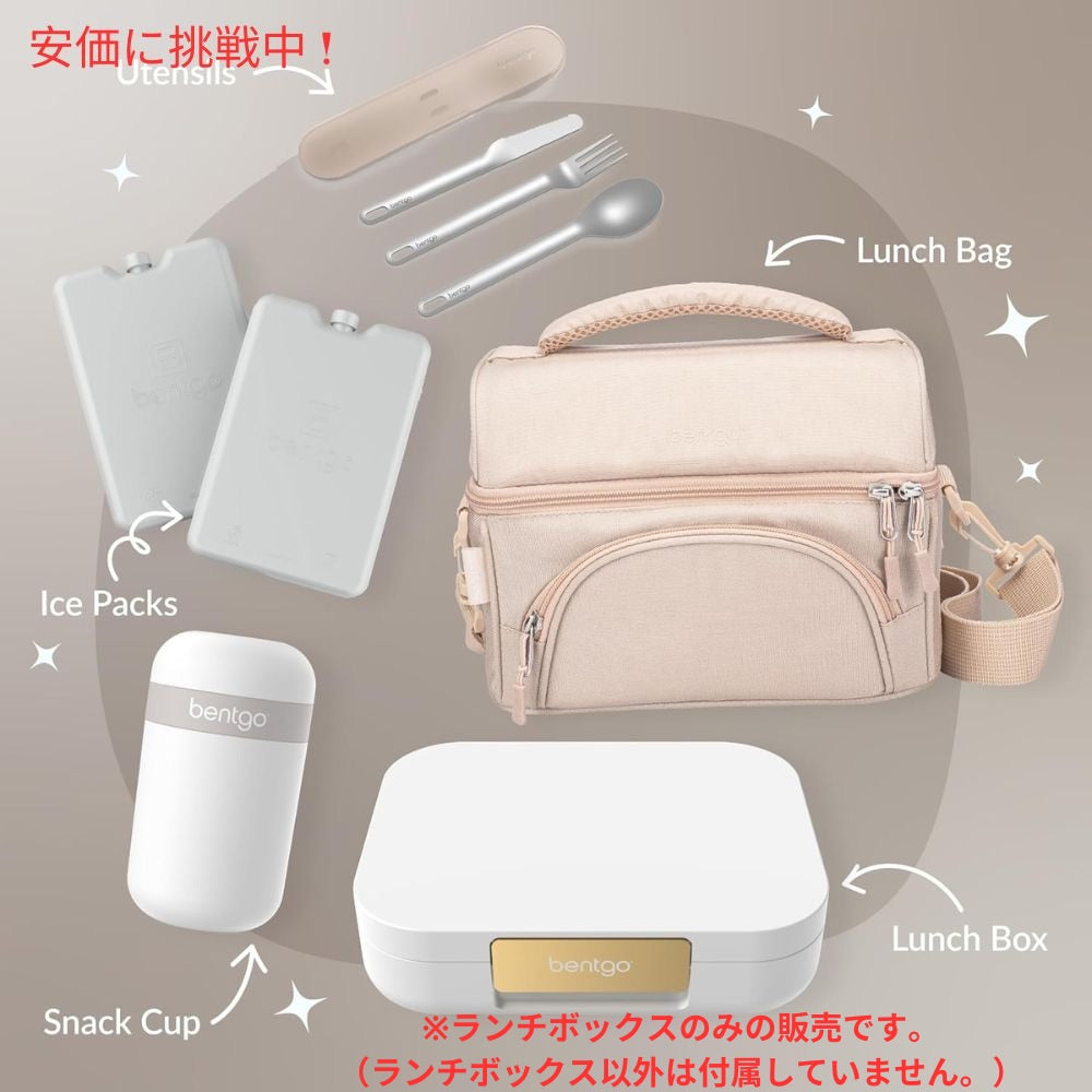 Bentgo ベントゴー モダン ランチボックス ホワイト 弁当箱 仕切り付き 漏れ防止 電子レンジ対応 Modern Lunch Box White 4
