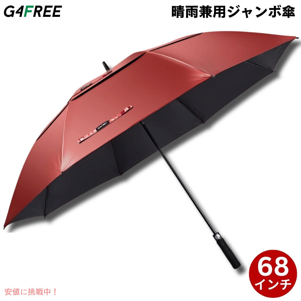 G4Free 68Inch Golf Umbrella Auto Open Sun Rain Umbrella Red Blackゴルフ傘 晴雨兼用傘 ジャンボ傘 UVパラソル 自動オープン 赤色 黒色 1
