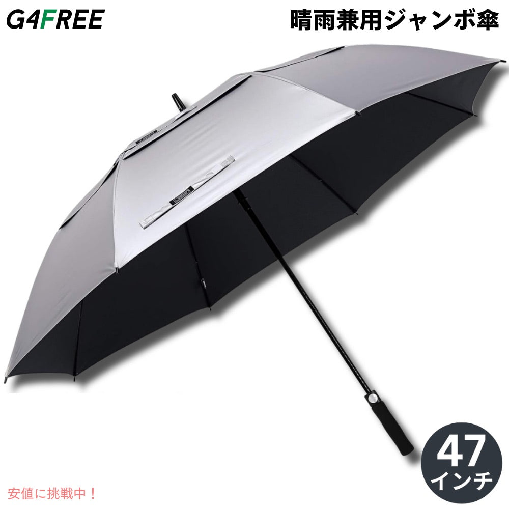 G4Free 47Inch Golf Umbrella Auto Open Sun Rain Umbrella Silver Black ゴルフ傘 晴雨兼用傘 ジャンボ傘 UVパラソル 自動オープン 銀色 黒色 1