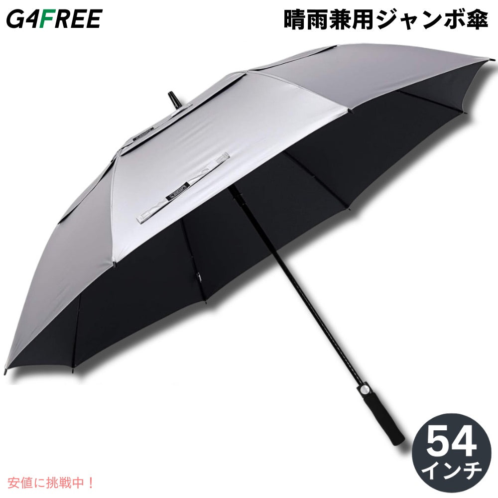G4Free 54Inch Golf Umbrella Auto Open Sun Rain Umbrella Silver Black ゴルフ傘 晴雨兼用傘 ジャンボ傘 UVパラソル 自動オープン 銀色 黒色 1