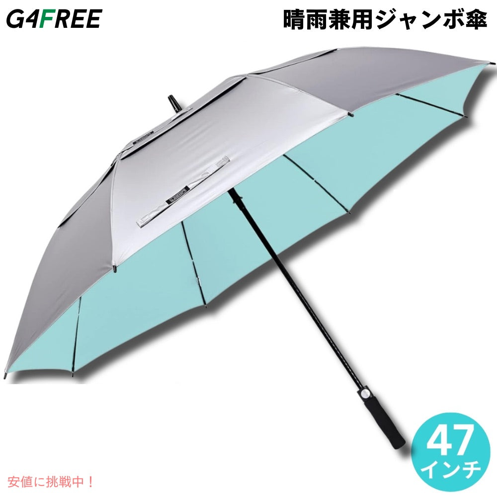 G4Free 47Inch Golf Umbrella Auto Open Sun Rain Umbrella Silver Lake Blue ゴルフ傘 晴雨兼用傘 ジャンボ傘 UVパラソル 自動オープン 銀色 湖青 1