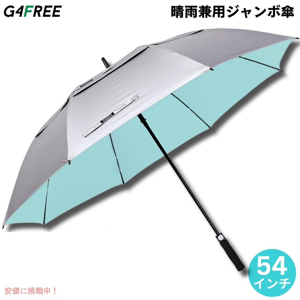 G4Free 54Inch Golf Umbrella Auto Open Sun Rain Umbrella Silver Lake Blue ゴルフ傘 晴雨兼用傘 ジャンボ傘 UVパラソル 自動オープン 銀色 湖青 1