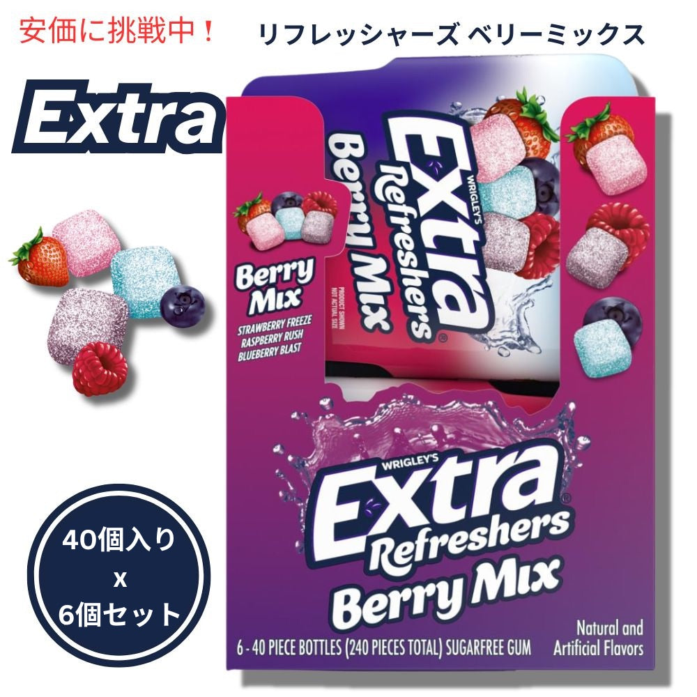 Extra エクストラリフレッシャーズ ベリーミックス チューイング 1個あたり40個入り（6個セット）Refreshers Berry Mix 40pcs/Bottle (6 packs) 1