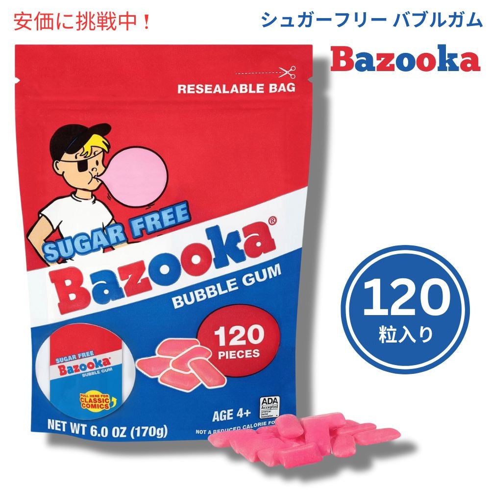 Bazooka バズーカ 砂糖不使用 バブルガム 120個入り ペレット New Sugar-Free Pellets Bag 120 Count 1