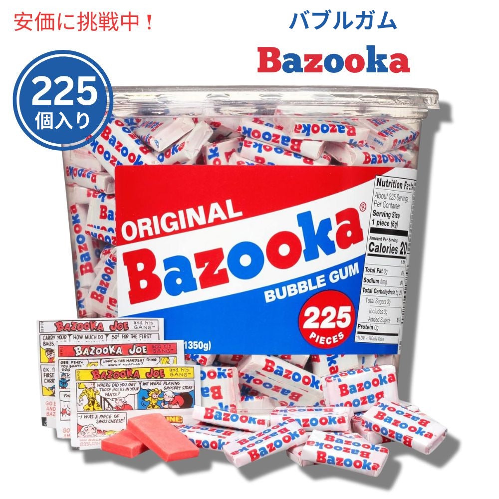 Bazooka バズーカ オリジナルフレーバー バブルガム タブ 225個入り 個包装 Original Flavor Candy Tub 225pcs 1