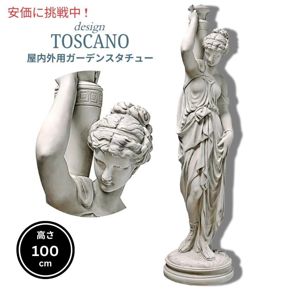 Design Toscano デザイントスカーノ ディオネ・ザ・ウォータービアラー スタチュー 高さ39.5インチ Dione the Water Bearer Statue 39 inches tall 1