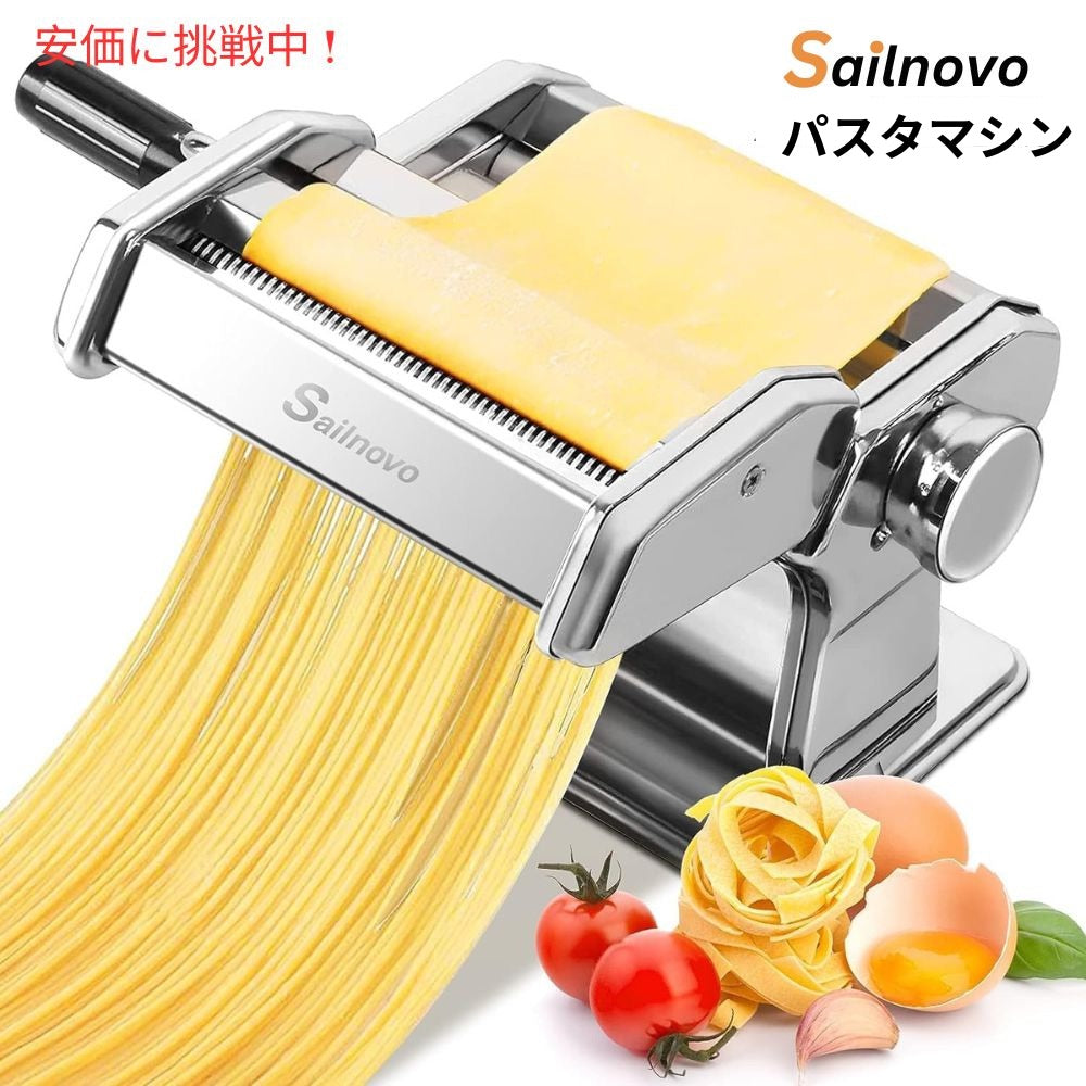 Sailnovo セイルノヴォ パスタマシン 180ローラー シルバー Pasta Maker Machine 180 Roller Silver 1