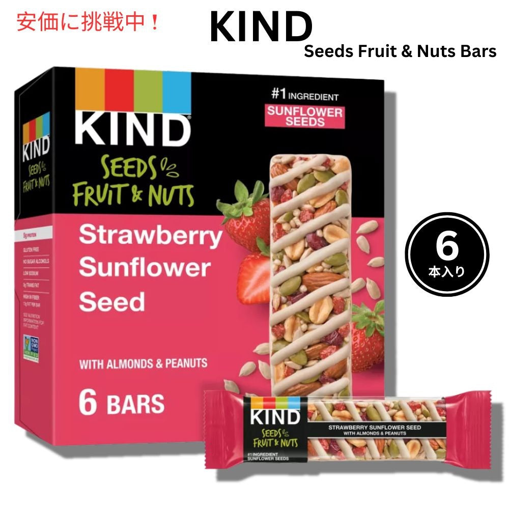 KIND カインド シーズ フルーツ＆ナッツ ストロベリー サンフラワーシード 6本入り ナッツバー プロテインバー Bars Strawberry Sunflower Seed 6Bars 1