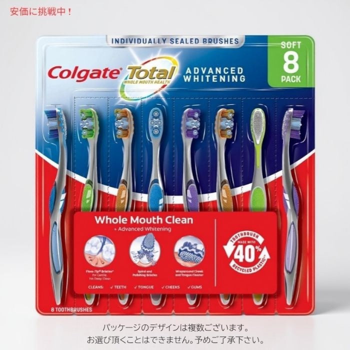 Colgate コルゲート トータル アドバンスド 歯ブラシ やわらかめ マルチカラー 8本セット Total Advanced Toothbrush 8ct 2