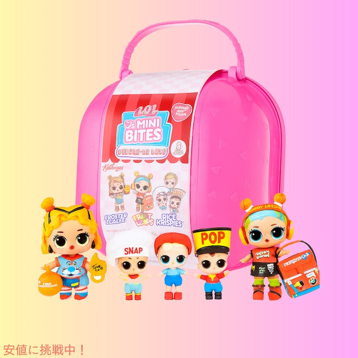 L.O.L.サプライズ ラブズ ミニ スイーツ S3 デラックス LOL Surprise! Loves Mini Sweets S3 Deluxe 2