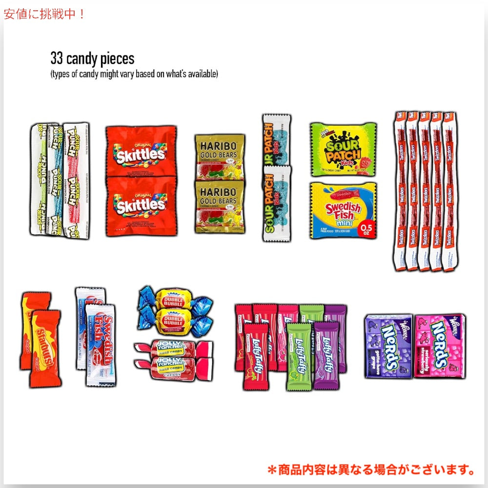 スナックスボックス 100個入り バラエティパック スナック キャンディ クッキー 海外お菓子 お試し 個包装 大容量 ギフトやイベント用に Snack Box 100 Count 3