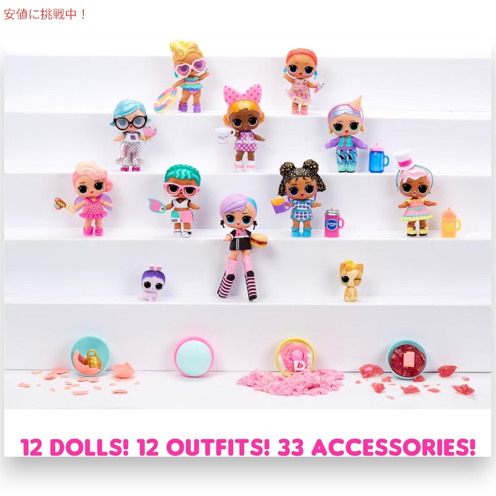 L.O.L.サプライズ メガ ボール マジック 12体のコレクタブル ドール LOL Surprise! Mega Ball Magic 12 Collectible Dolls 7