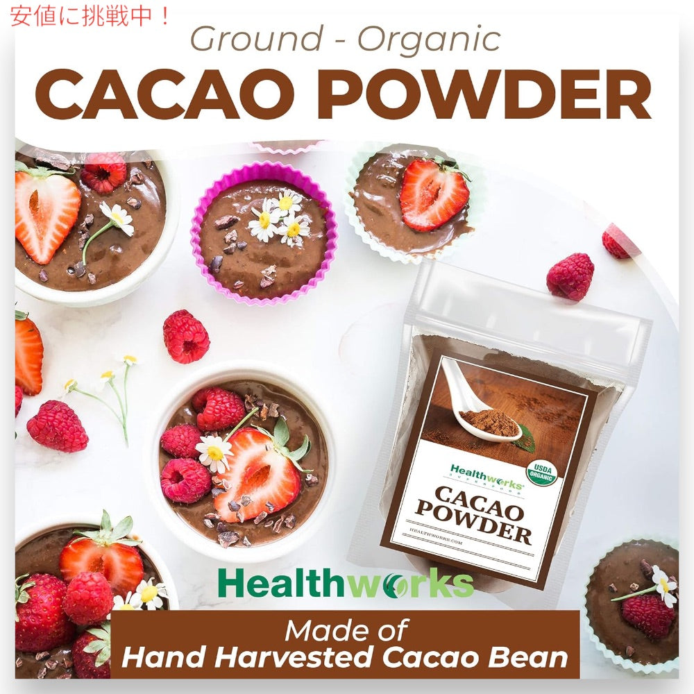 ヘルスワークス Healthworks カカオパウダー オーガニック Cacao Powder 80oz / 2.27kg 3