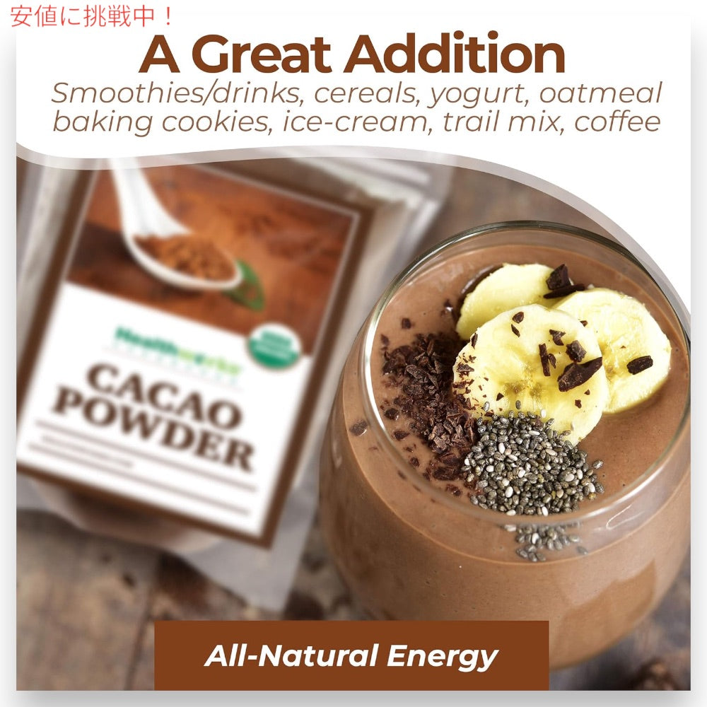 ヘルスワークス Healthworks カカオパウダー オーガニック Cacao Powder 80oz / 2.27kg 4