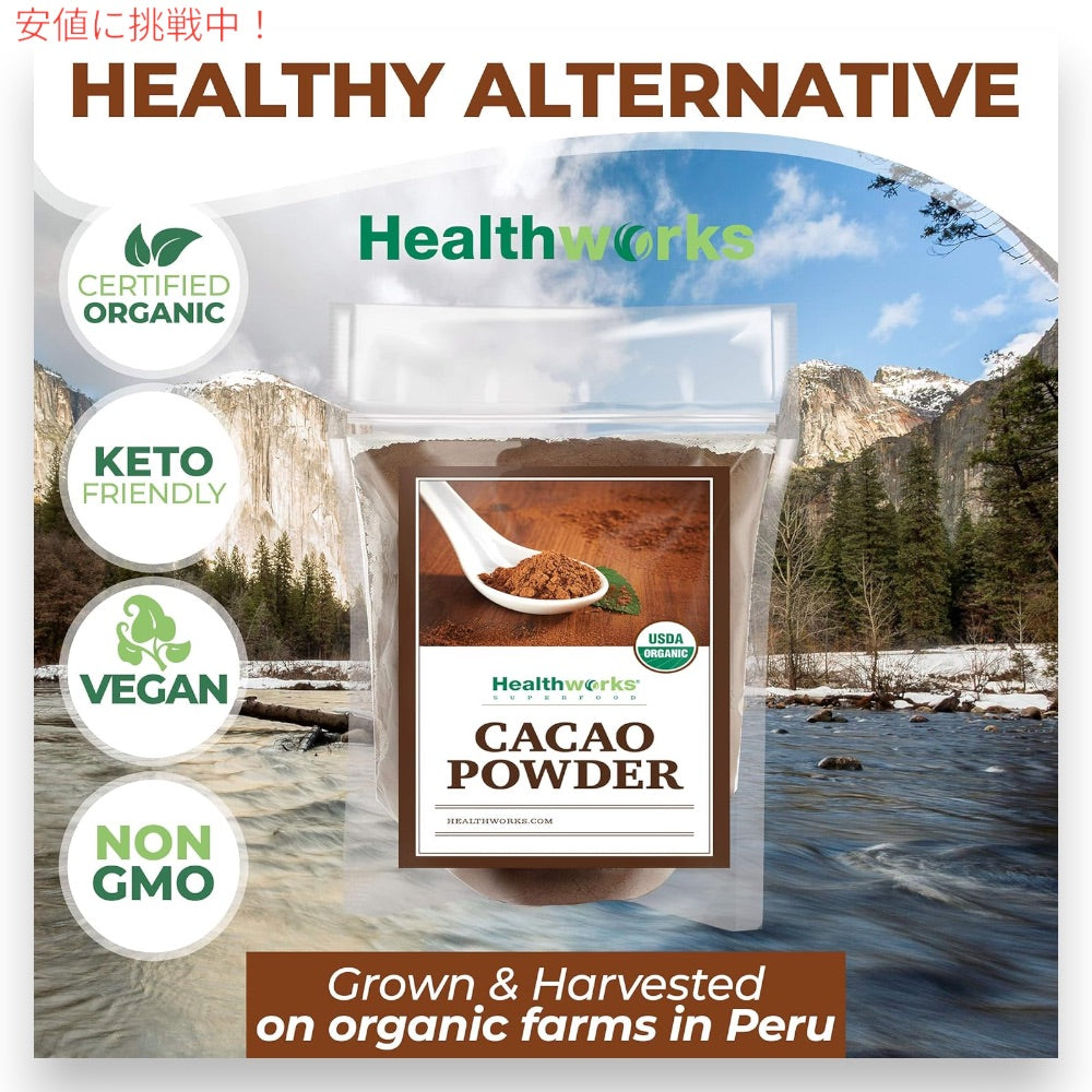 ヘルスワークス Healthworks カカオパウダー オーガニック Cacao Powder 80oz / 2.27kg 5