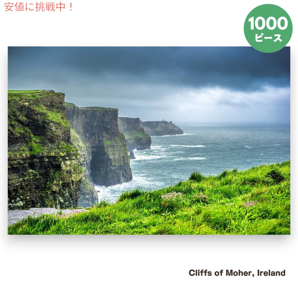 大きなジグソーパズル モハーの断崖 アイルランド Large Jigsaw Puzzle Cliffs of Moher Ireland 1