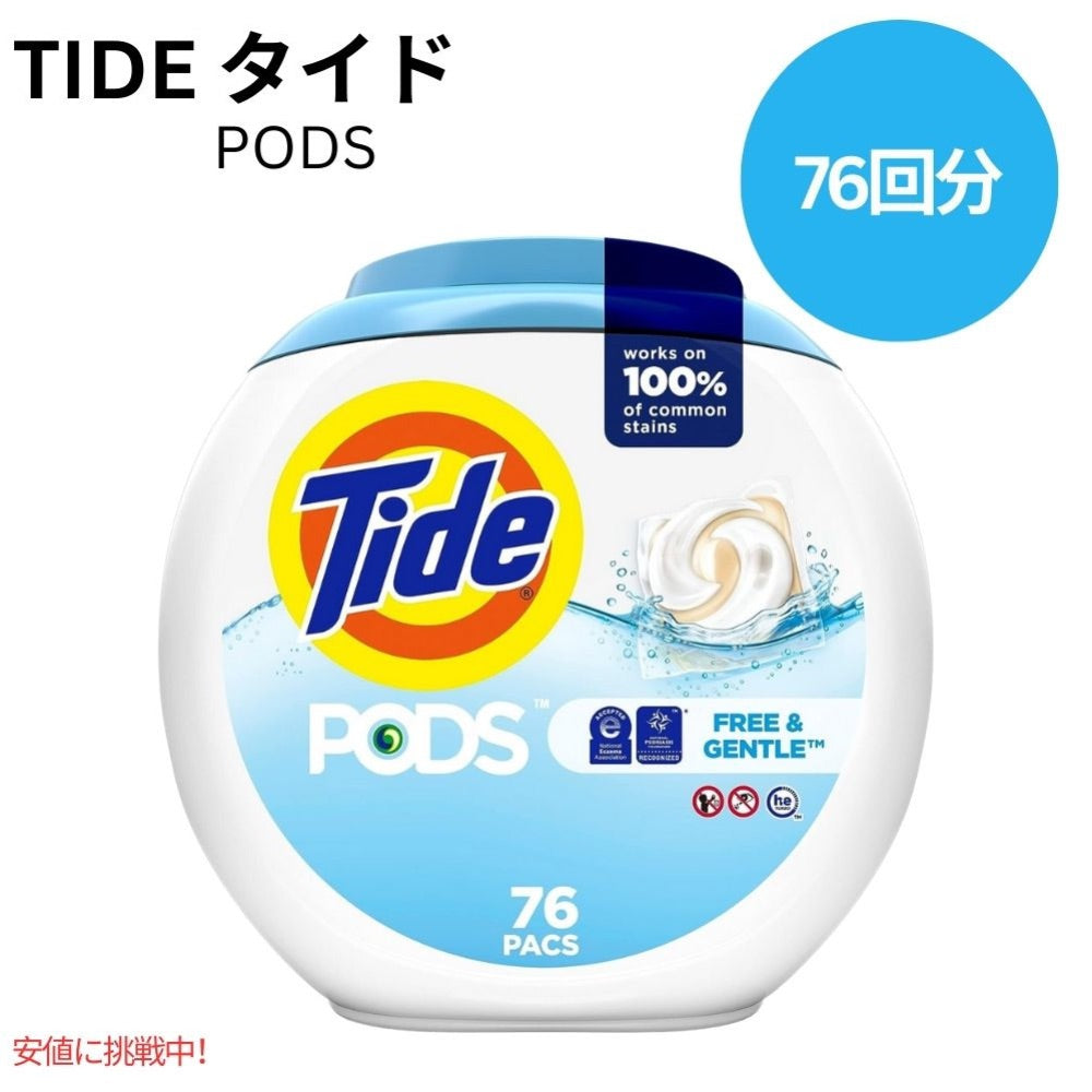 タイド Tide ポッズ フリー＆ジェントル 無香料 76個 PODS Free & Gentle 76 Count 1