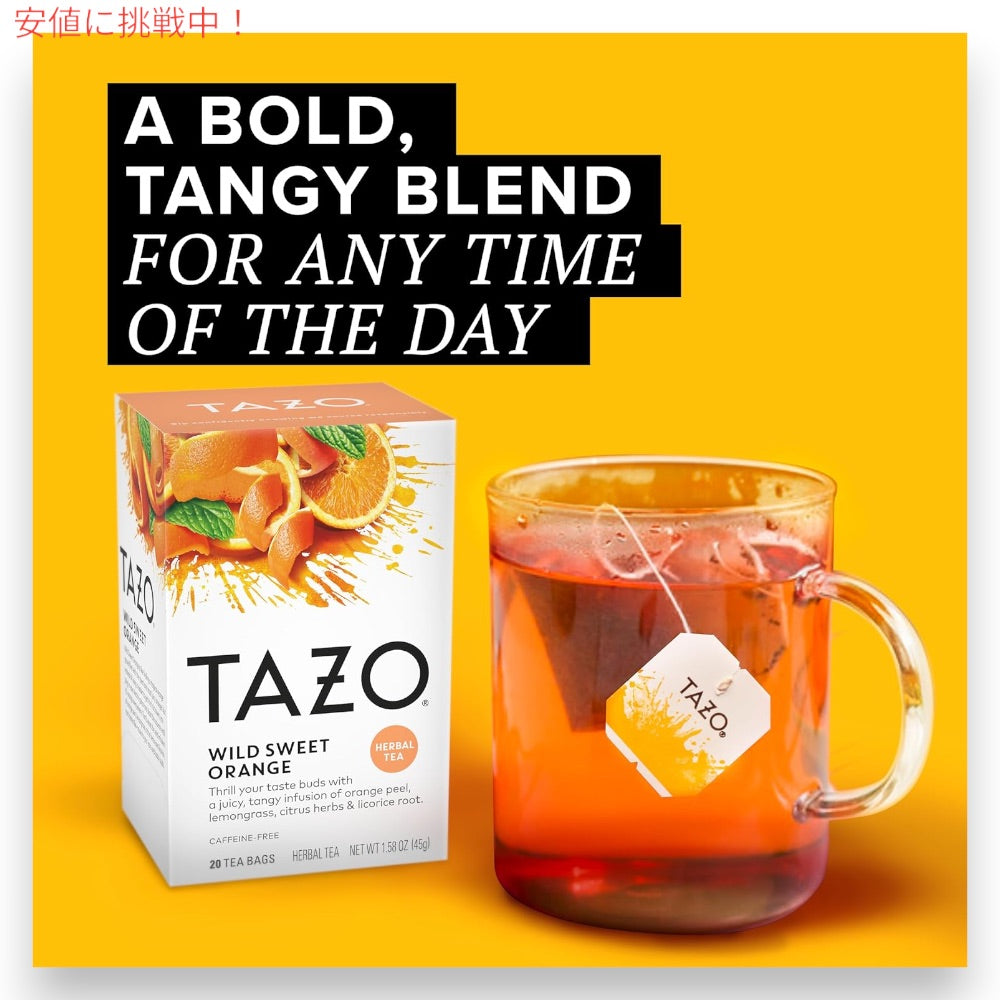 TAZO タゾ ワイルドスウィートオレンジ ティーバッグ ハーブティー ノンカフェイン 20袋  [1箱/2箱/4箱/6箱/12箱] Wild Sweet Orange Tea Bags 2