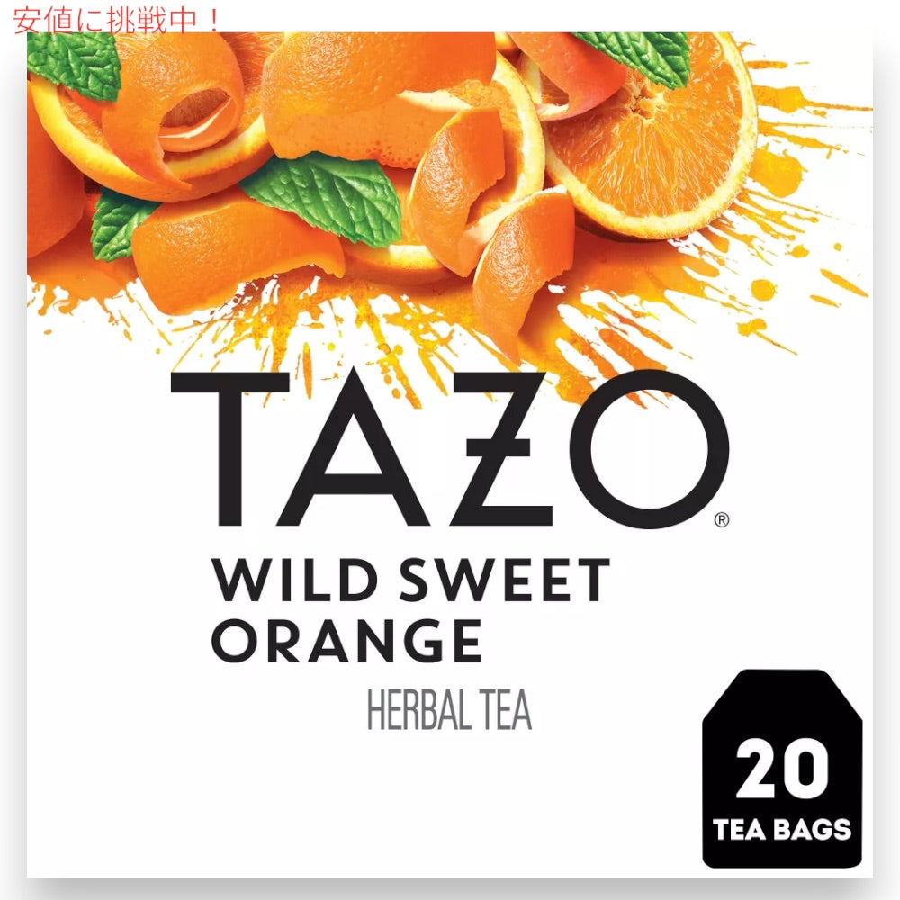 TAZO タゾ ワイルドスウィートオレンジ ティーバッグ ハーブティー ノンカフェイン 20袋  [1箱/2箱/4箱/6箱/12箱] Wild Sweet Orange Tea Bags 5