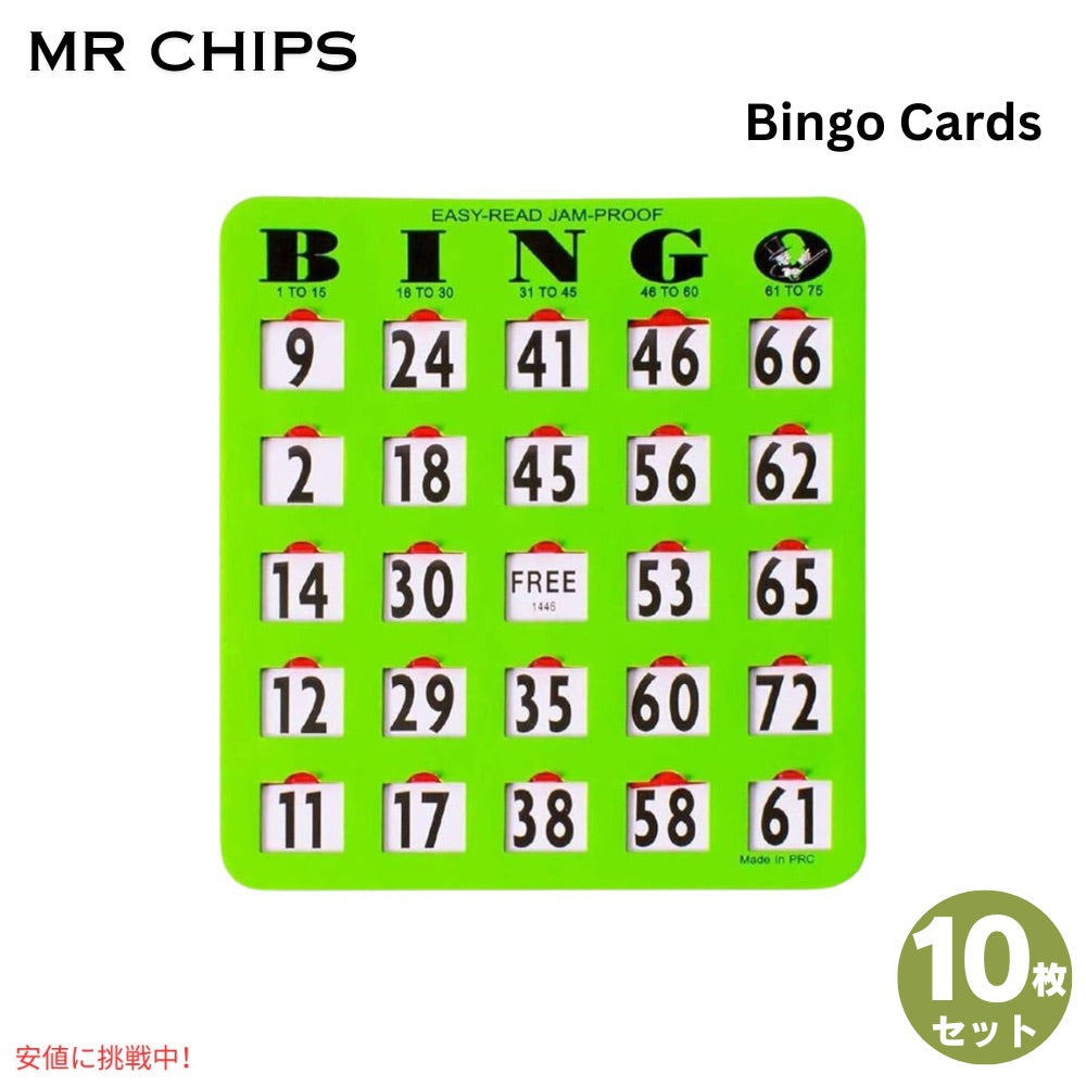 ミスターチップス MR CHIPS スライド式 ビンゴカード 10枚 簡単読み取り 大型 23cm x 20cm グリーン Jam-Proof Easy-Read Bingo Cards Green 1