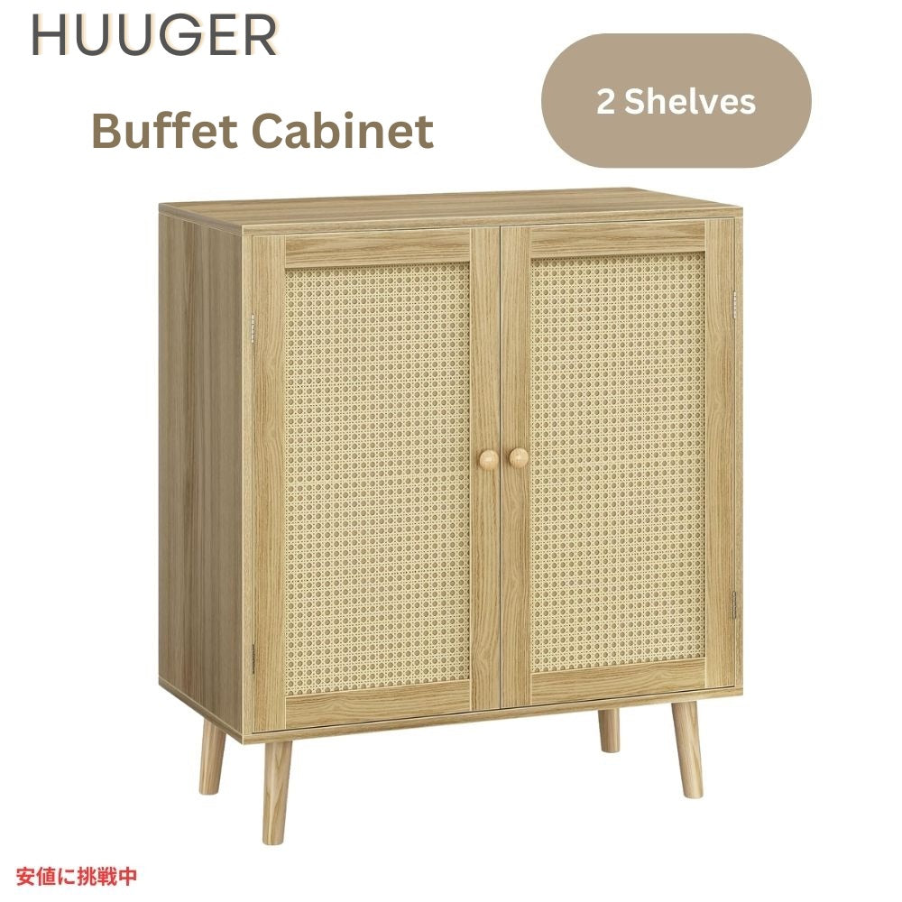 Huuger ビュッフェキャビネット 収納キャビネット 収納付き 装飾ドア付き ナチュラル インテリア Buffet Cabinet Storage with PE Rattan Decor Doors 1