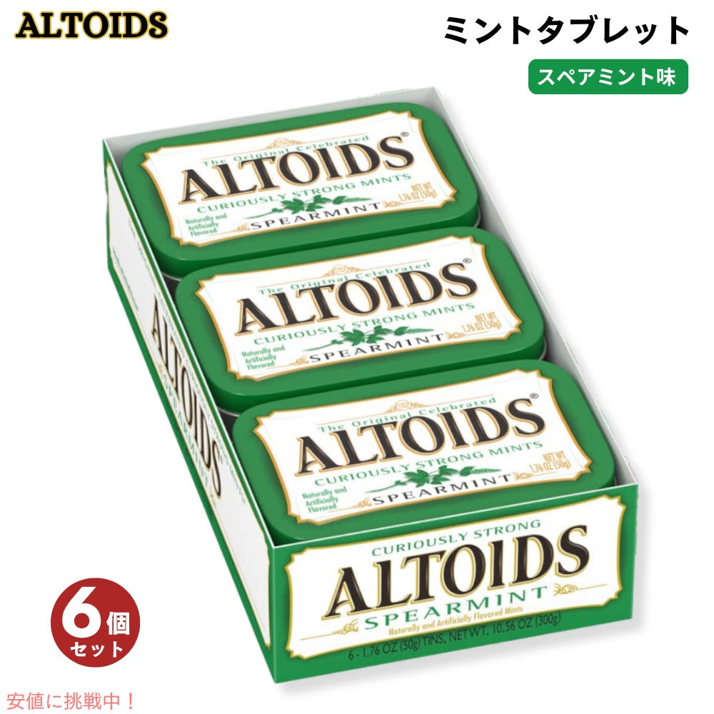 Altoids アルトイズ スペアミント味 ミント タブレット キャンディー 50g x 6パック Spearmint Mints 6 Packs 1