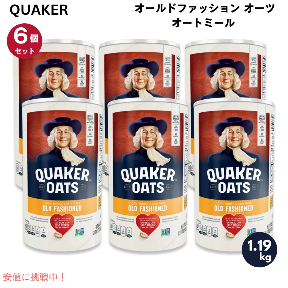 【6個セット】クエーカー オーツ オールドファッション オートミール 1.19kg Quaker Oats Old Fashioned Oats 42oz 1