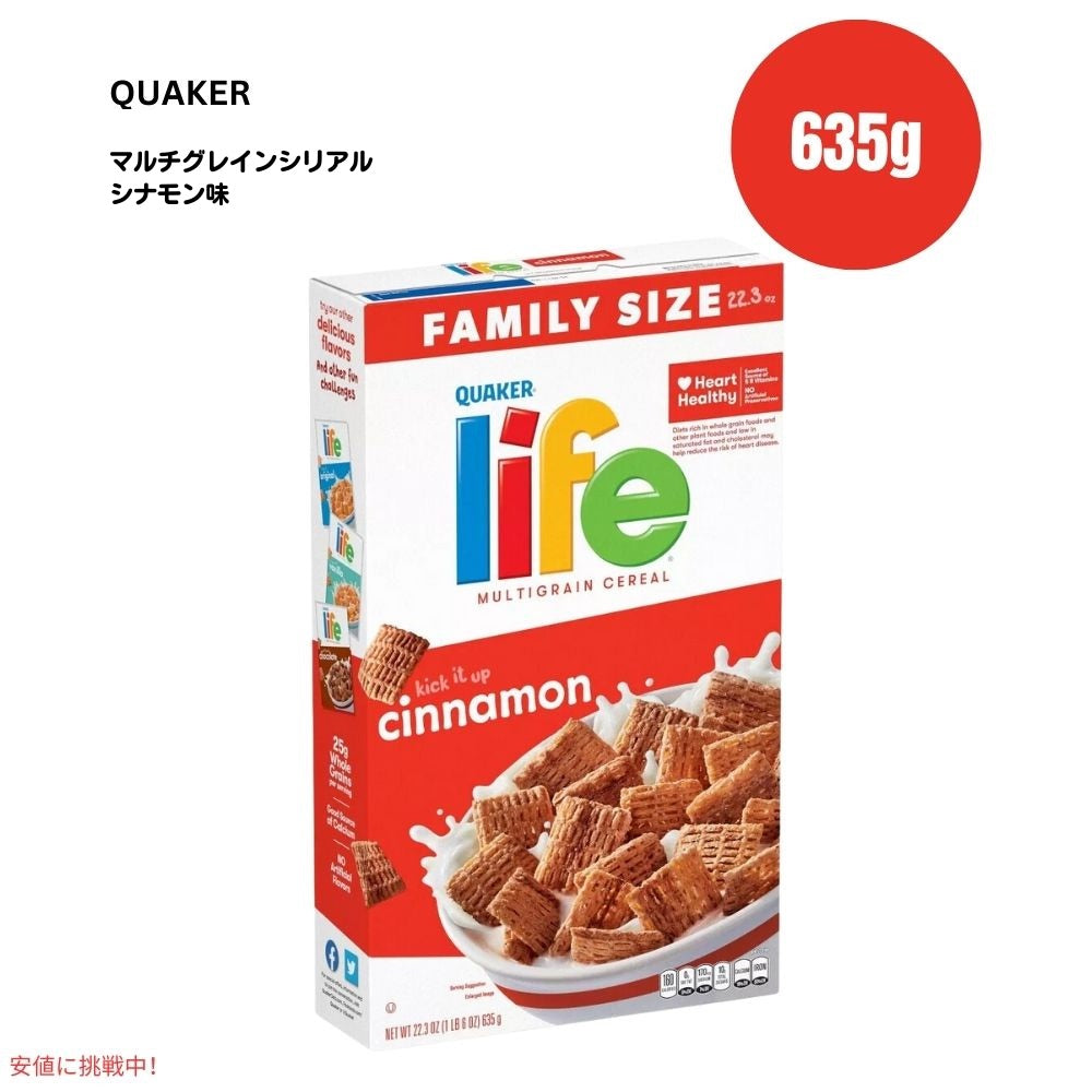 Life シナモン マルチグレイン シリアル 635g Life Cinnamon Breakfast Cereal 22.3oz 1